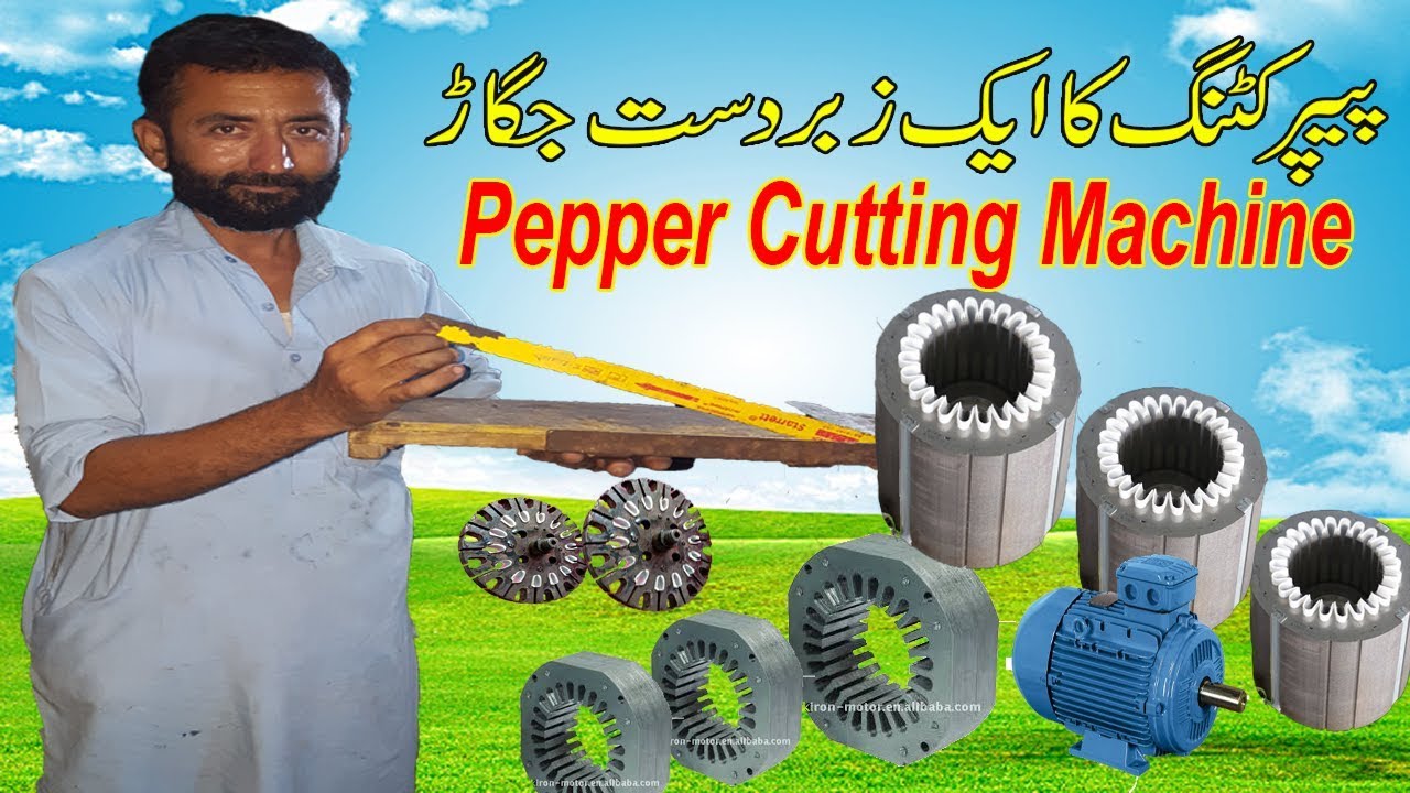 winding pepper cutting machine \ homemade pepper cutting machine details in hindi Urdu