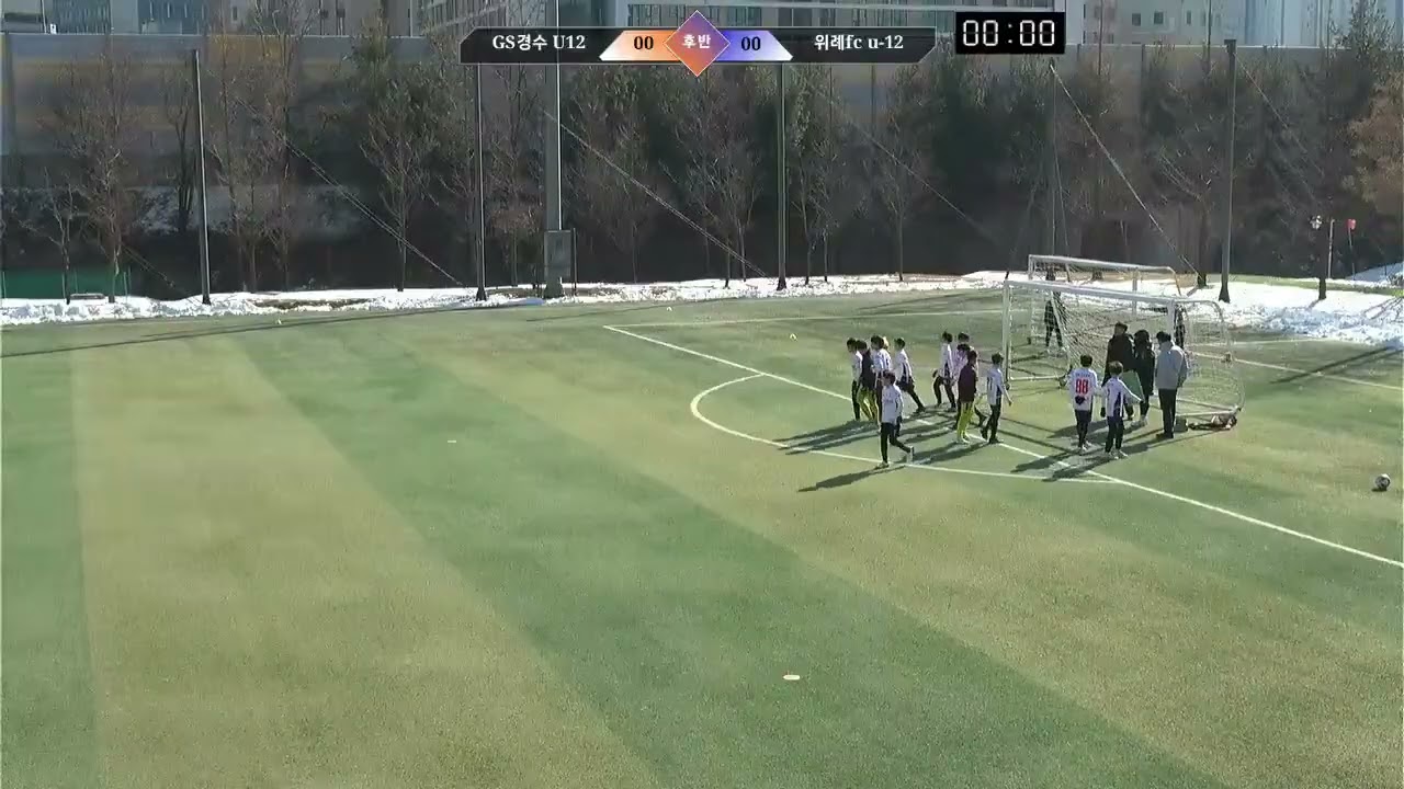 2026 연습경기 GS경수U12 VS 위례FC U12 / 26. 2. 3. 화요일 칠보구장