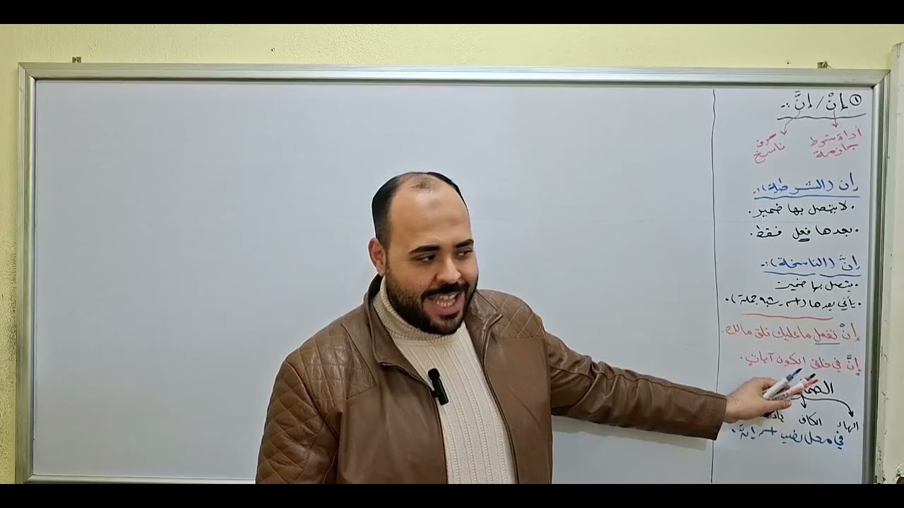 متشابهات مهمة (١) - نحو