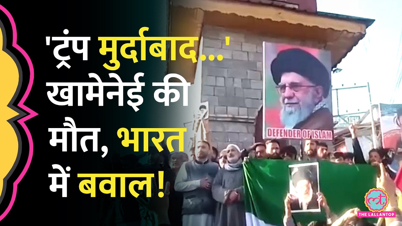 US के किस Bomb से हुई Iran के Supreme Leader Khamenei की मौत, हमले के वक्त क्या कर रहे थे?