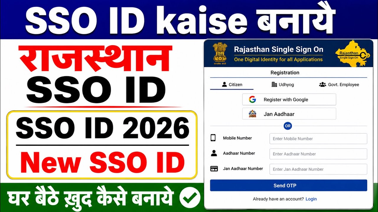 How to create a Rajasthan SSO ID 2026