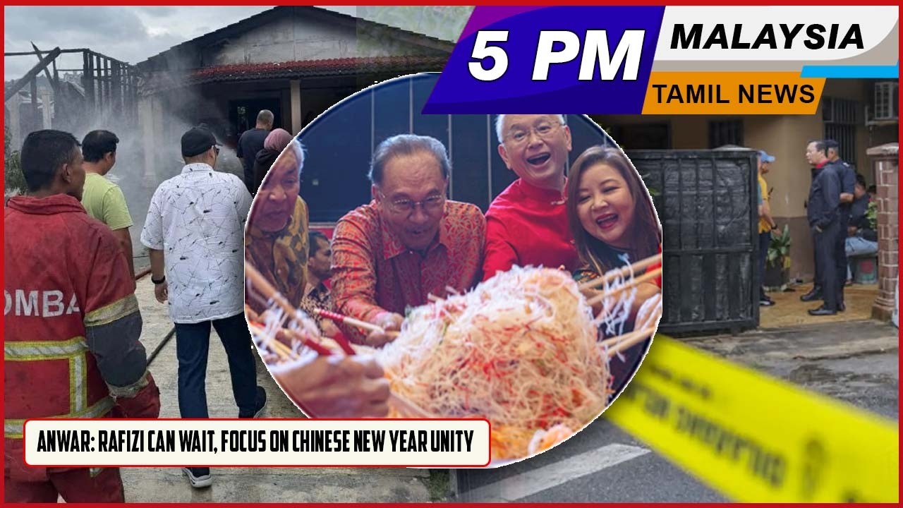 Malaysia Tamil News 5pm 17.02.26 News Anwar: Rafizi can wait, focus on Chinese New Year unity