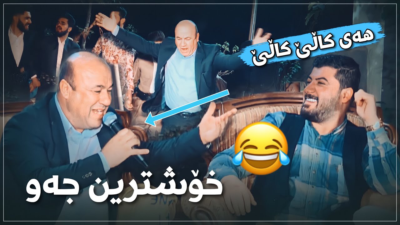 Awat Bokani - Ay KALE KALE (Danishtni Yanay Shaqlawa) Track 5