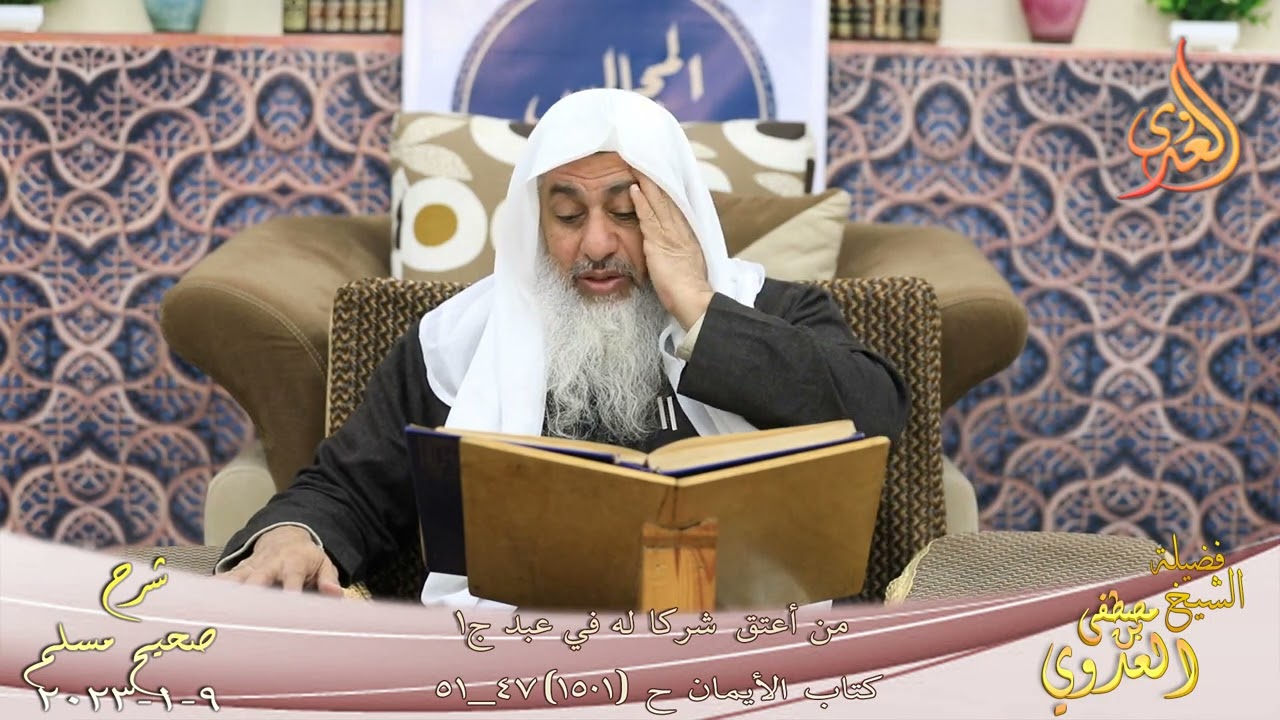 شرح صحيح مسلم ( 838 ) 