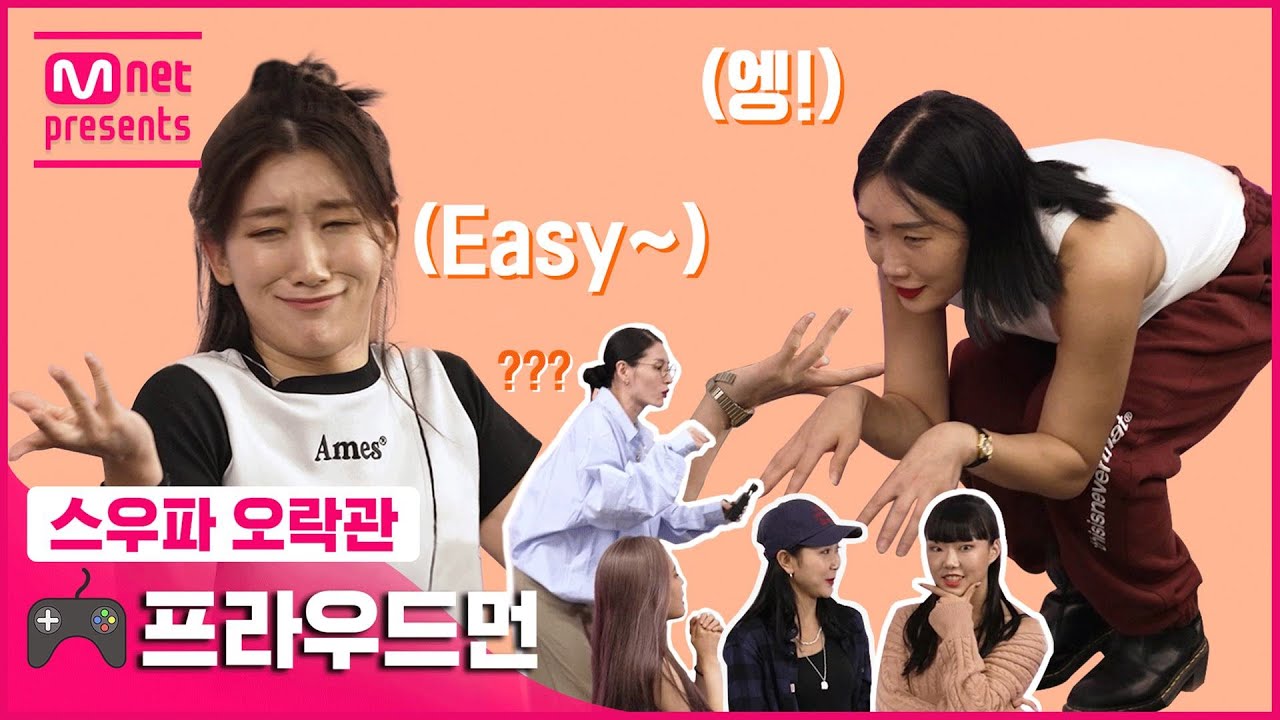 [EN/JP] [스우파/오락관] 극과극 퀴즈 실력! 너무 Easy한 케이데이와 고군분투 립제이..ㅠㅠ#스트릿우먼파이터