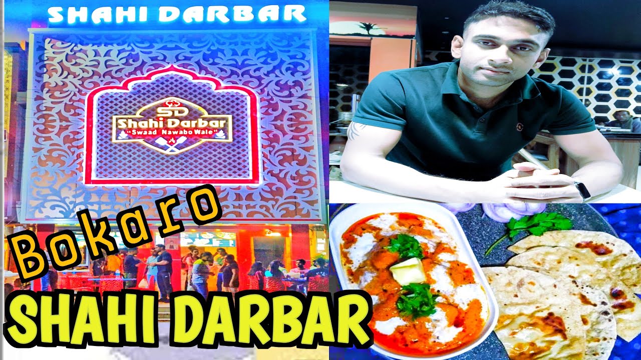 Shahi Darbar Restaurant || Butter Chicken & Tandoori Roti || Bokaro Sahi Darbar || শাহী দরবার বোকারো