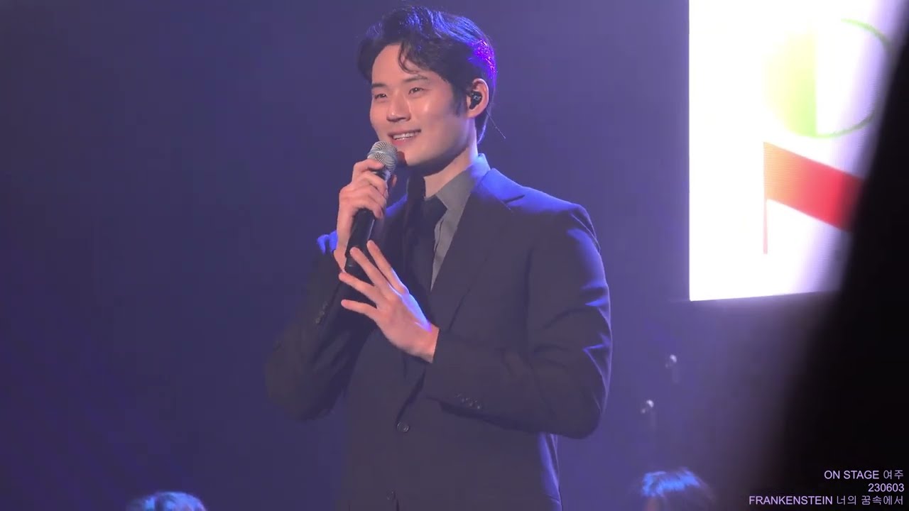 23.06.03 ON STAGE 여주 / 멘트 + '너의 꿈속에서' _ 서경수