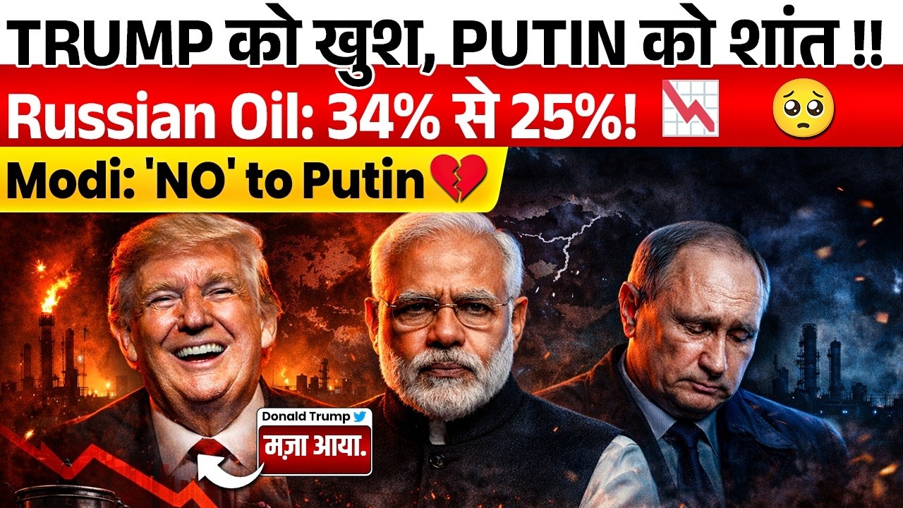 Shocking !! Trump Wins? India Cuts Russian Oil Imports Significantly !!  #geopolitics #oildiplomacy