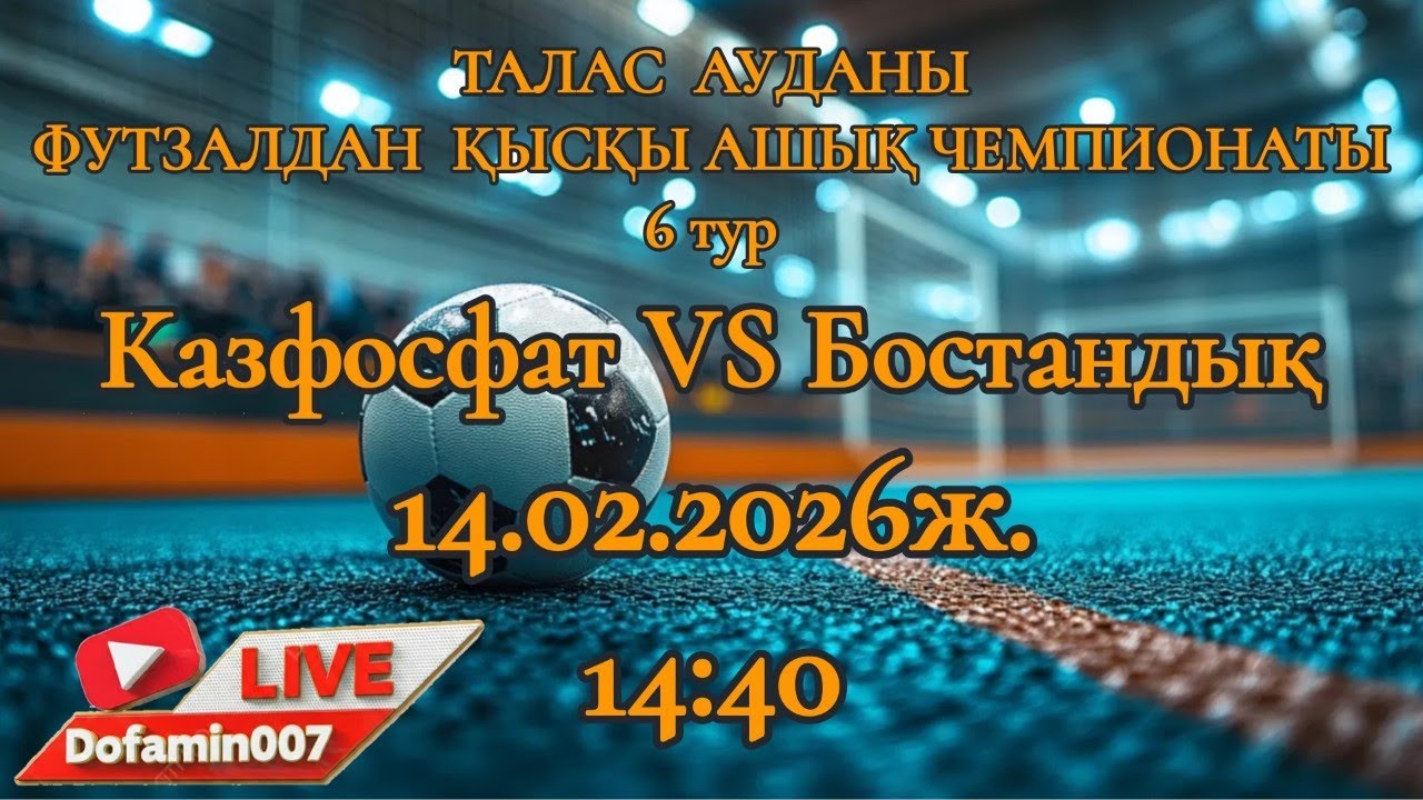 Казфосфат VS Бостандық | 6 - тур