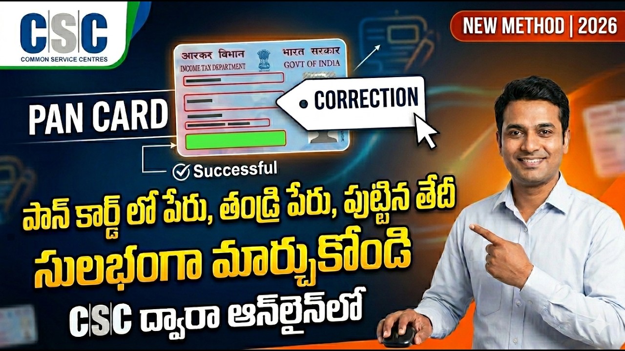 CSC NSDL PAN Card Correction 2026: New Process Step-by-Step (Telugu)