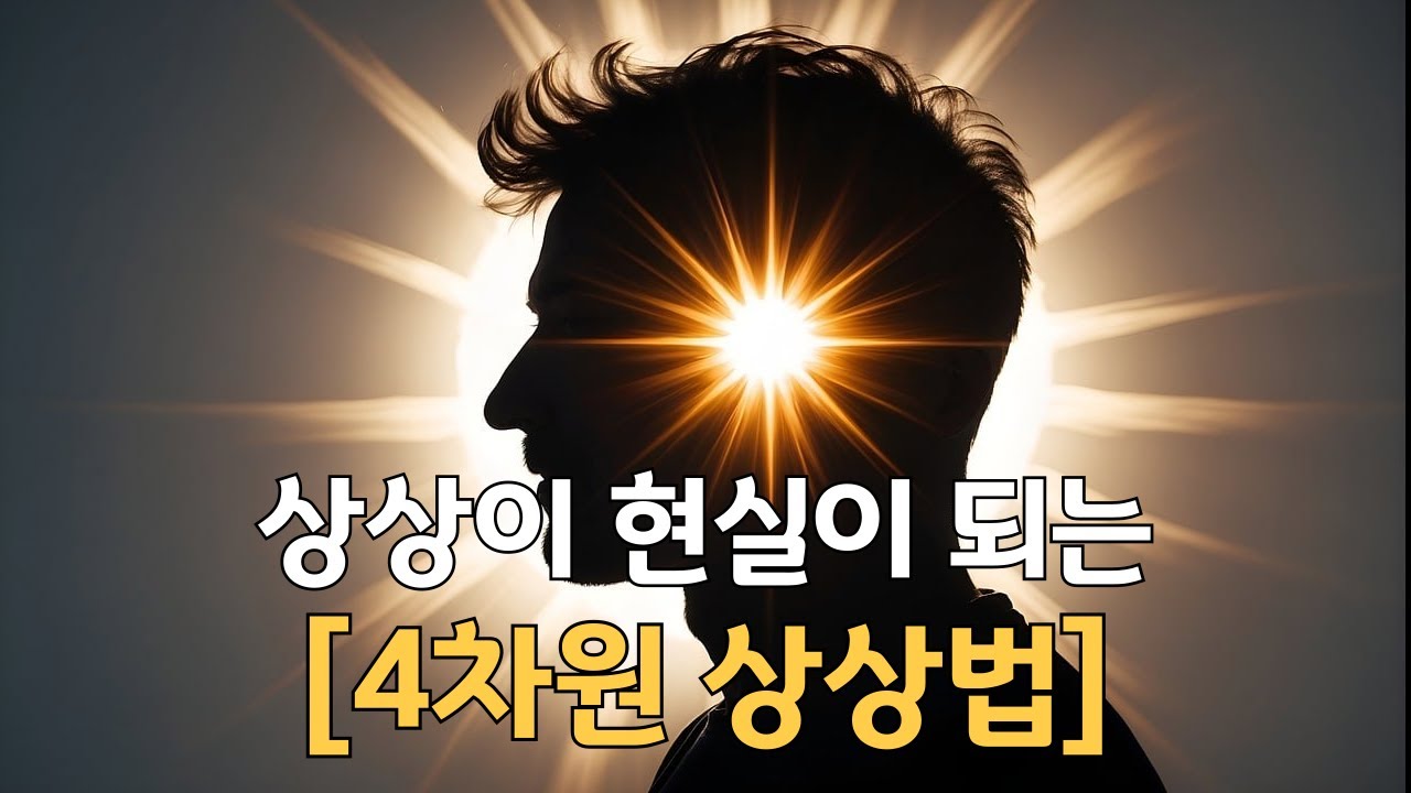 상상이 현실이 되는 4차원 상상법! | 바이브(VIBE) | 이하영