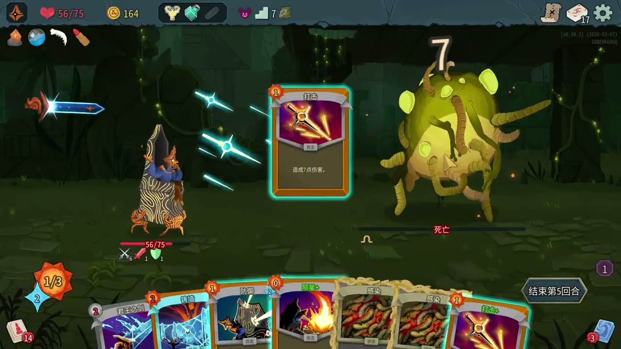 「皮弟好男人」#Slay the Spire II #殺戮尖塔2 #260307