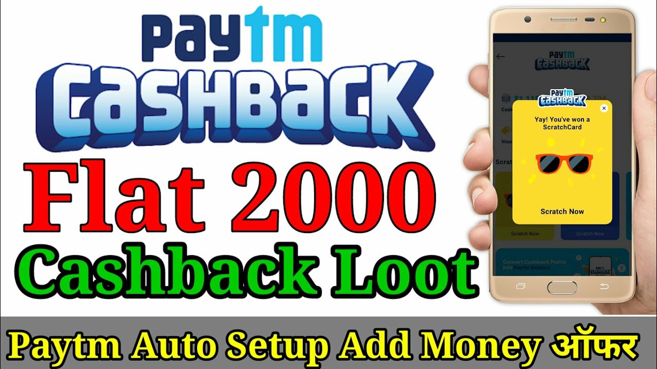 Paytm Auto Add Money Offer || How to do Auto add Money setup || Paytm Flat 2000 Cashback 👍