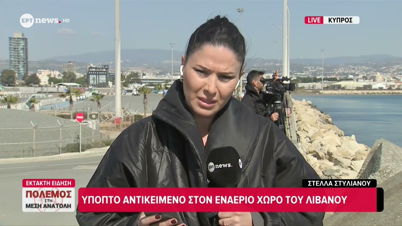 'Εκλεισε ο εναέριος χώρος της Κύπρου - Εντοπίστηκε ύποπτο αντικείμενο πλησίον του Λιβάνου