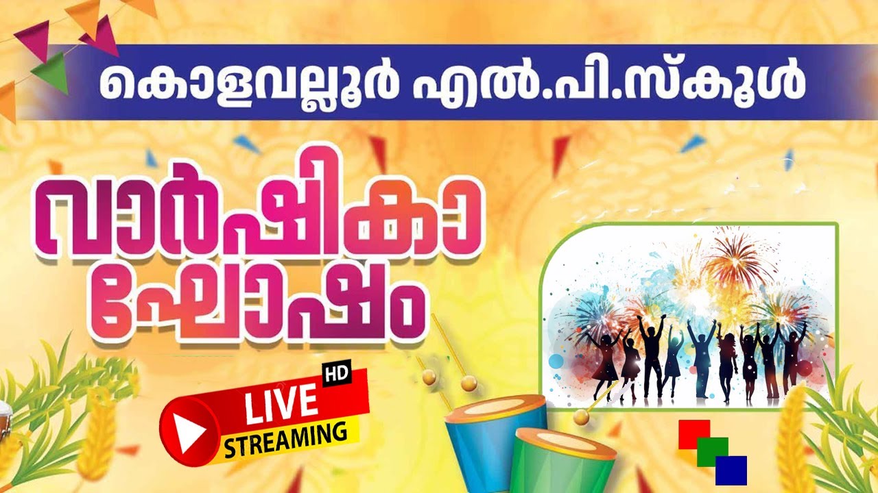 KOLAVALLOOR  L P  SCHOOL  //  ANNUAL DAY CELEBRATION -2026 // DAY -2   [19-01-2026]