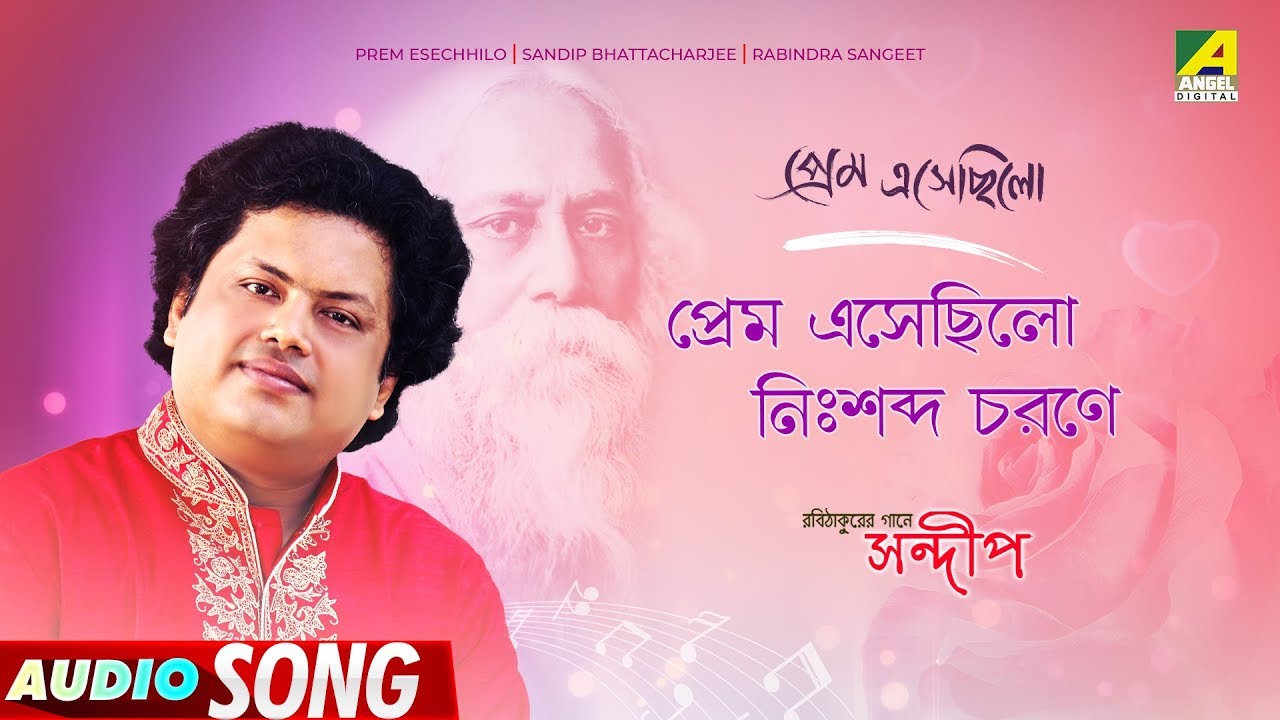 Prem Esechhilo Nishobdo Chorone | Rabindra Sangeet | Audio Song | Sandip Bhattacharjee