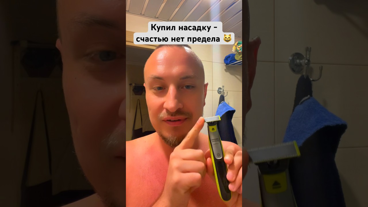 Отзыв о триммере Philips OneBlade