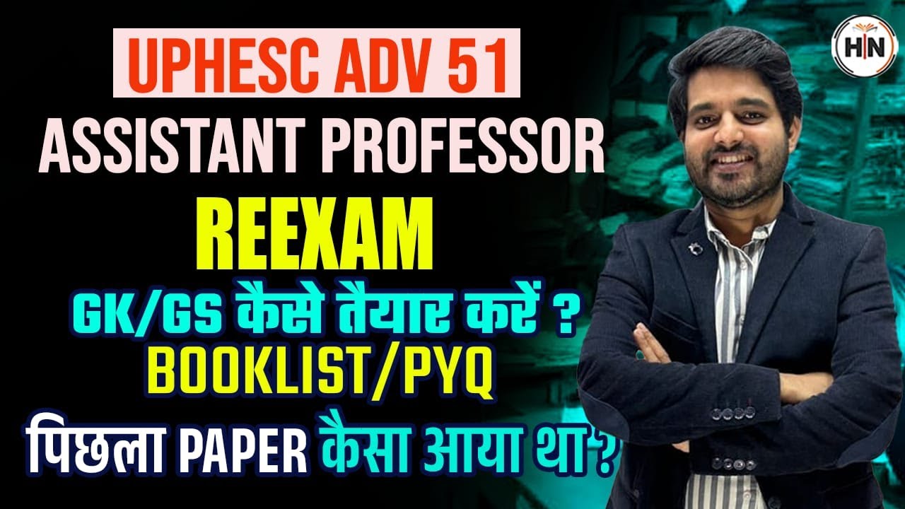UPHESC Adv 51 Assistant Professor Re-Exam | GK/GS कैसे तैयार करें ? | Booklist, PYQ | HN ADHYAYAN