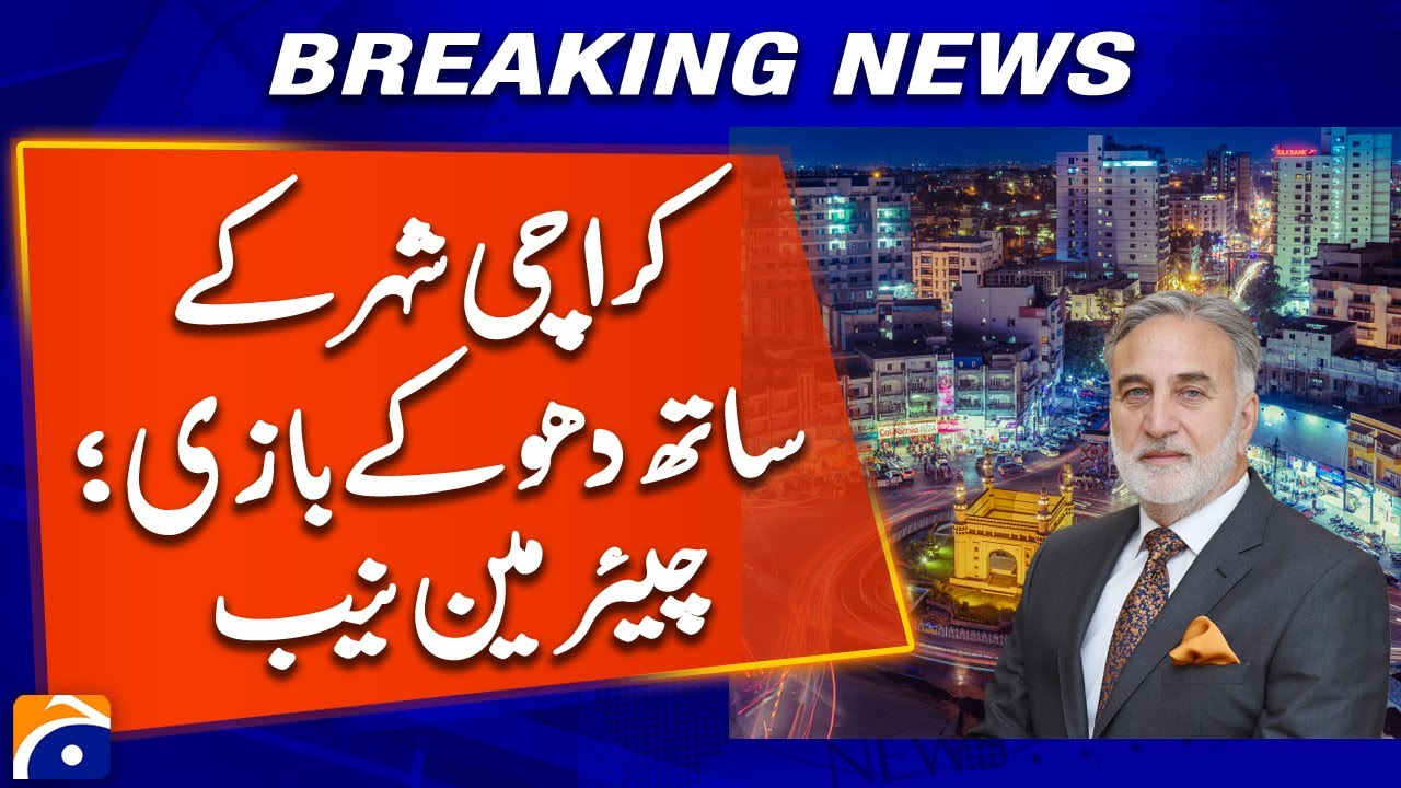 Fraud With the City of Karachi: Chairman NAB Addresses Business Community | Geo News