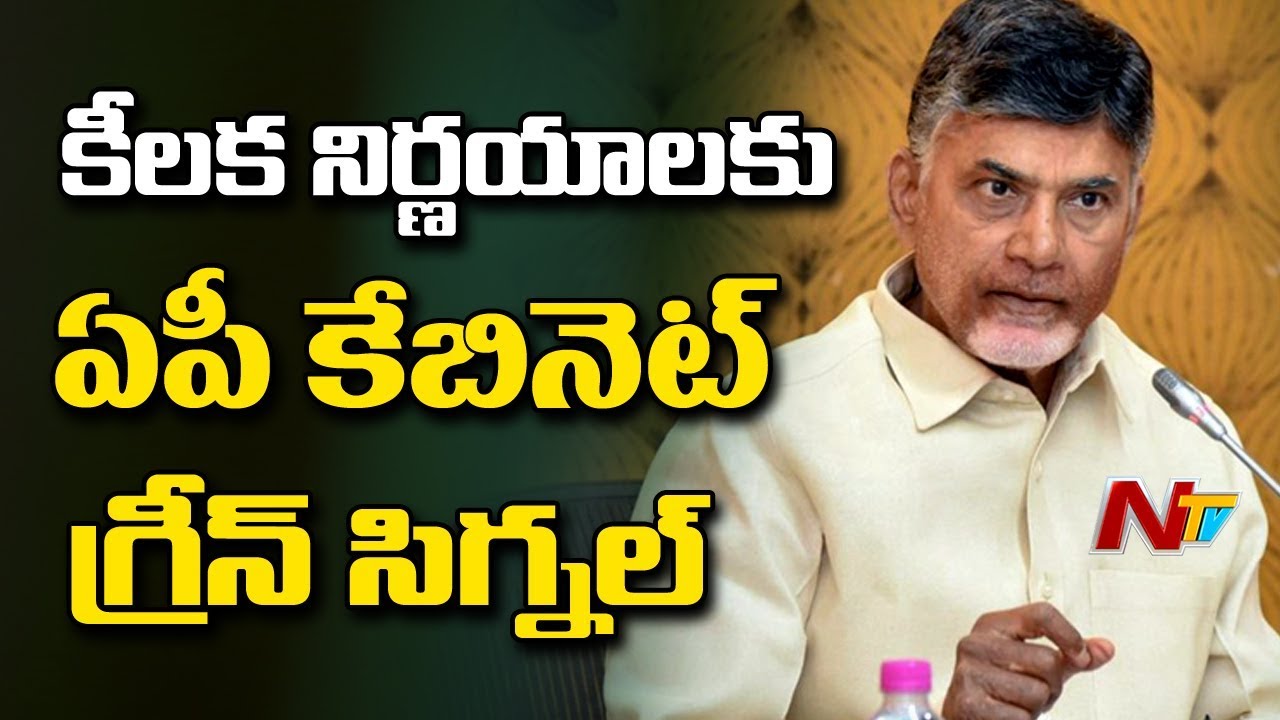 CM Chandrababu Takes Key Decisions in AP Cabinet Meeting | NTV
