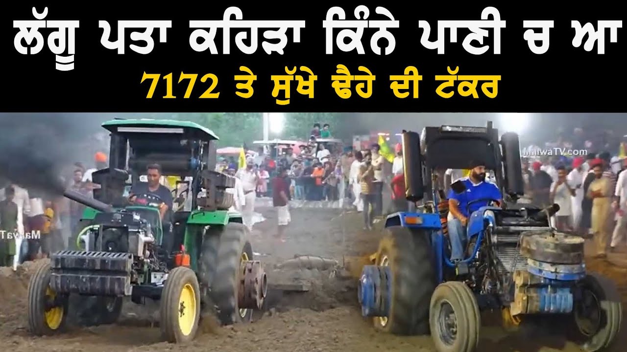 7172 CRACK MEHKMA V/S SUKHA DHEHA -TOP TRACTOR TAVIAN MUKLBE 2023