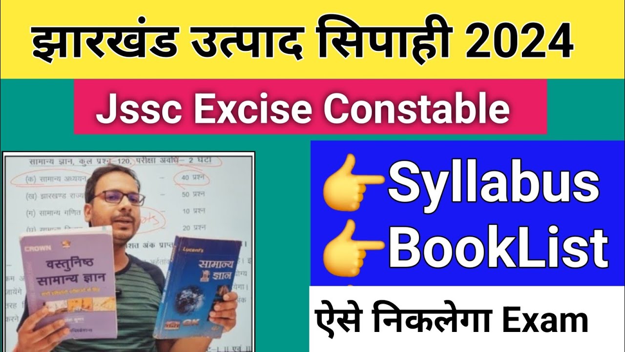 Jssc excise constable syllabus 2024 | Utpad sipahi syllabus 2024 | Utpad sipahi jharkhand | Jssc