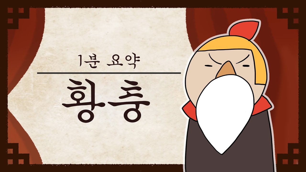 애니로 보는 삼국지 '황충' 인생 1분 요약 [코갈량]