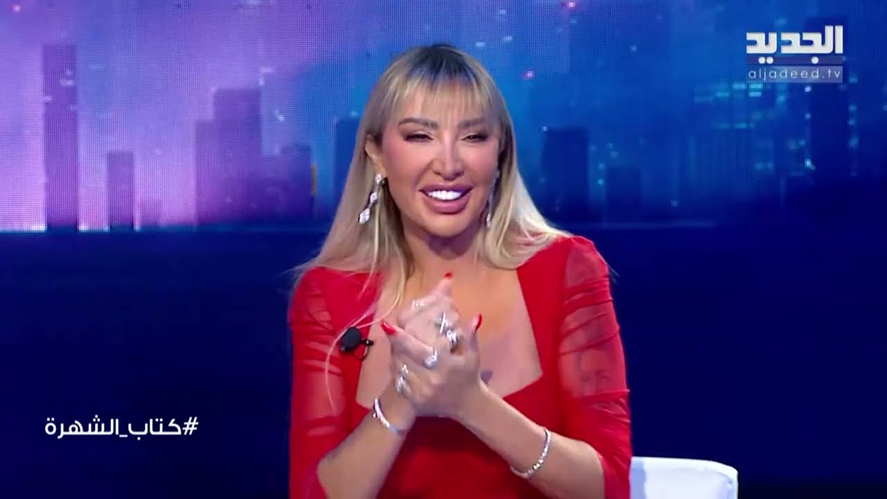 جويل مردينيان تكشف عدد عمليات التجميل التي خضعت لها وتقيم جمال النجمات: يا ريتني بشبه هيفاء وهبي