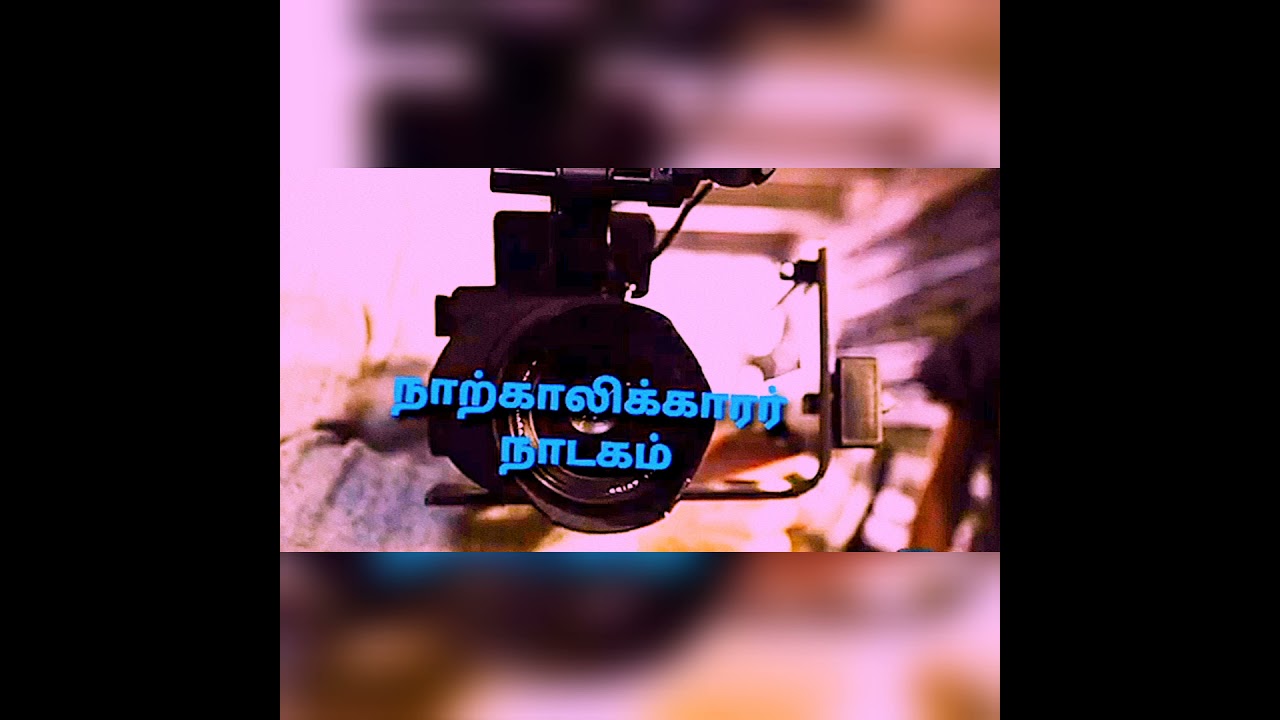 ♿நாற்காலிக்காரர்🐳 || 🎡(ந. முத்துசாமி) @EmpoweR777