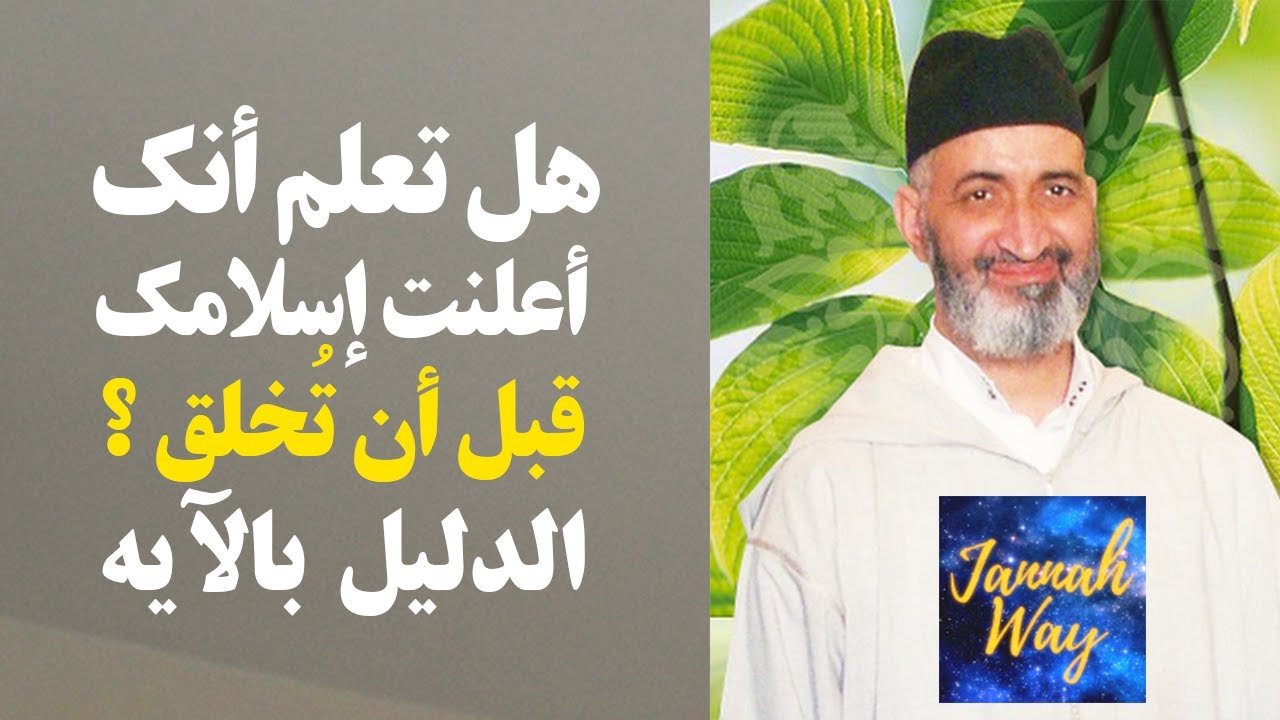 🔴اكتشف اسرار سورة البقرة ـ  يا أيها الناس اعبدوا ربكم الذي خلقكم