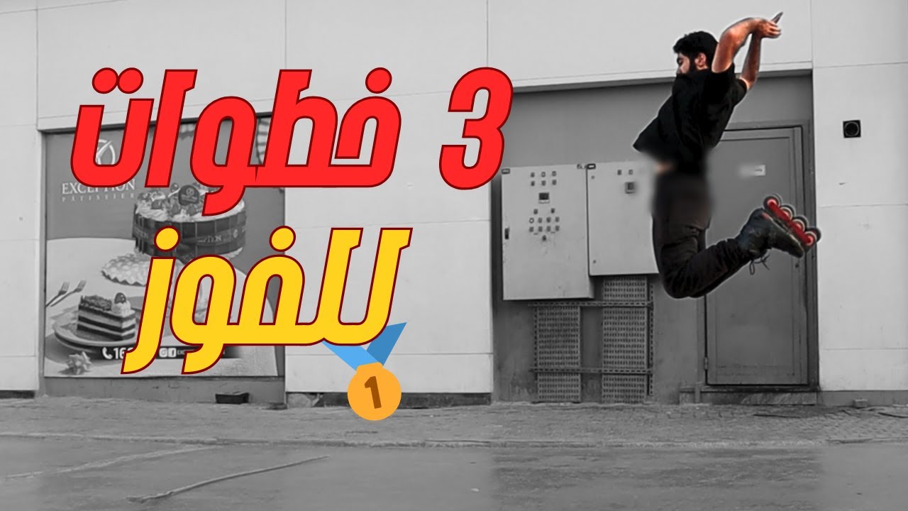 ٣ أسرار تخليك تكسب بطولة Long Jump بسهولة 🏆✨