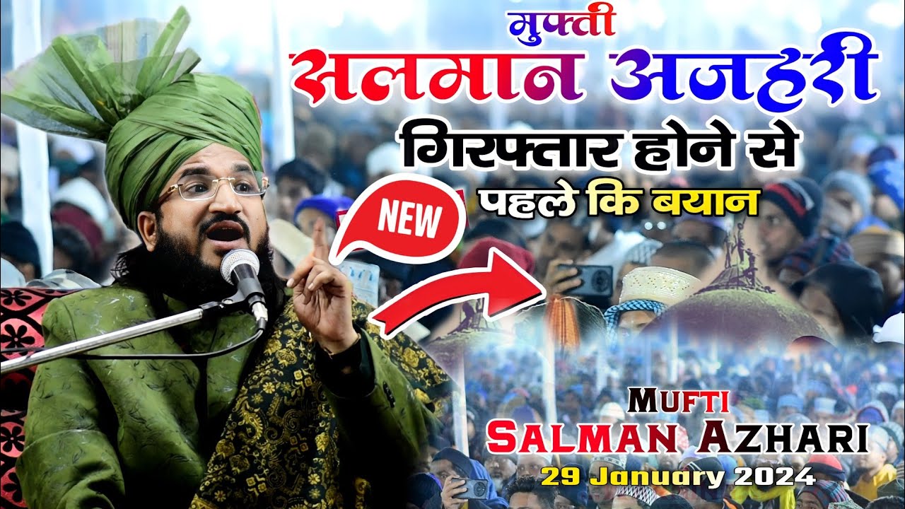 Mufti Salman Azhari की गिरफ्तारी का वज़ह क्या है ? Mufti Salman Azhari Full Bayan |Odisha Jalsa 2024