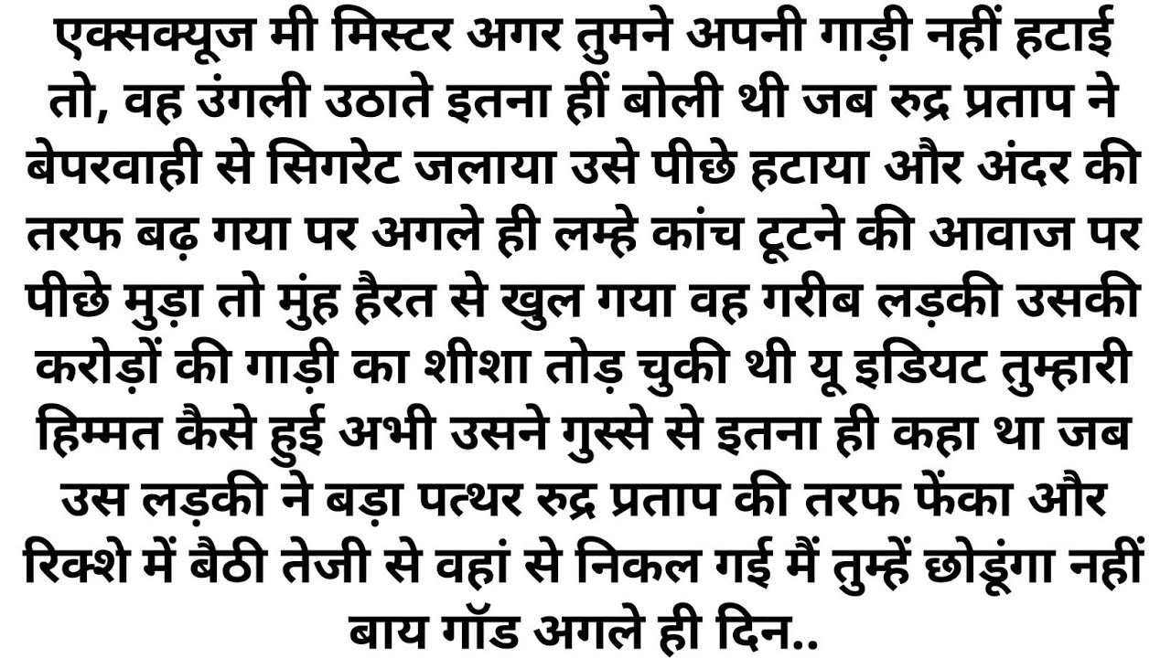 Suvichar - Emotional kahani - New Emotional Story - Motivational Story - Moral Story Sad story