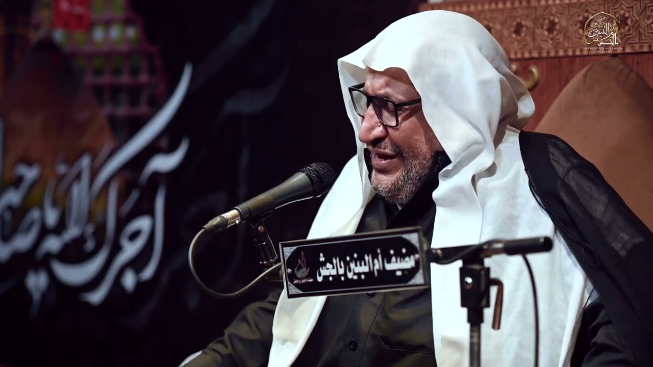 الخطيب الحسيني / عثمان العفلوج - الاربعين 1444