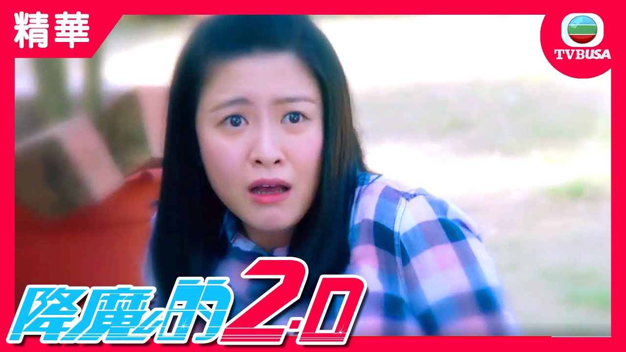 降魔的2.0精華 | 最心痛是親手殺死自己愛的人 | 胡鴻鈞 x 江嘉敏