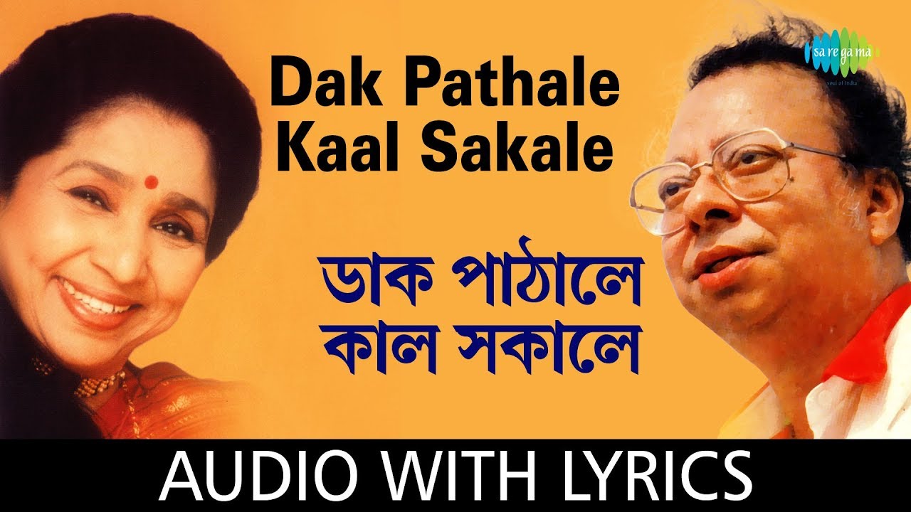 Dak Pathale Kaal Sakale With Lyrics | R.D.Burman and Asha Bhosle