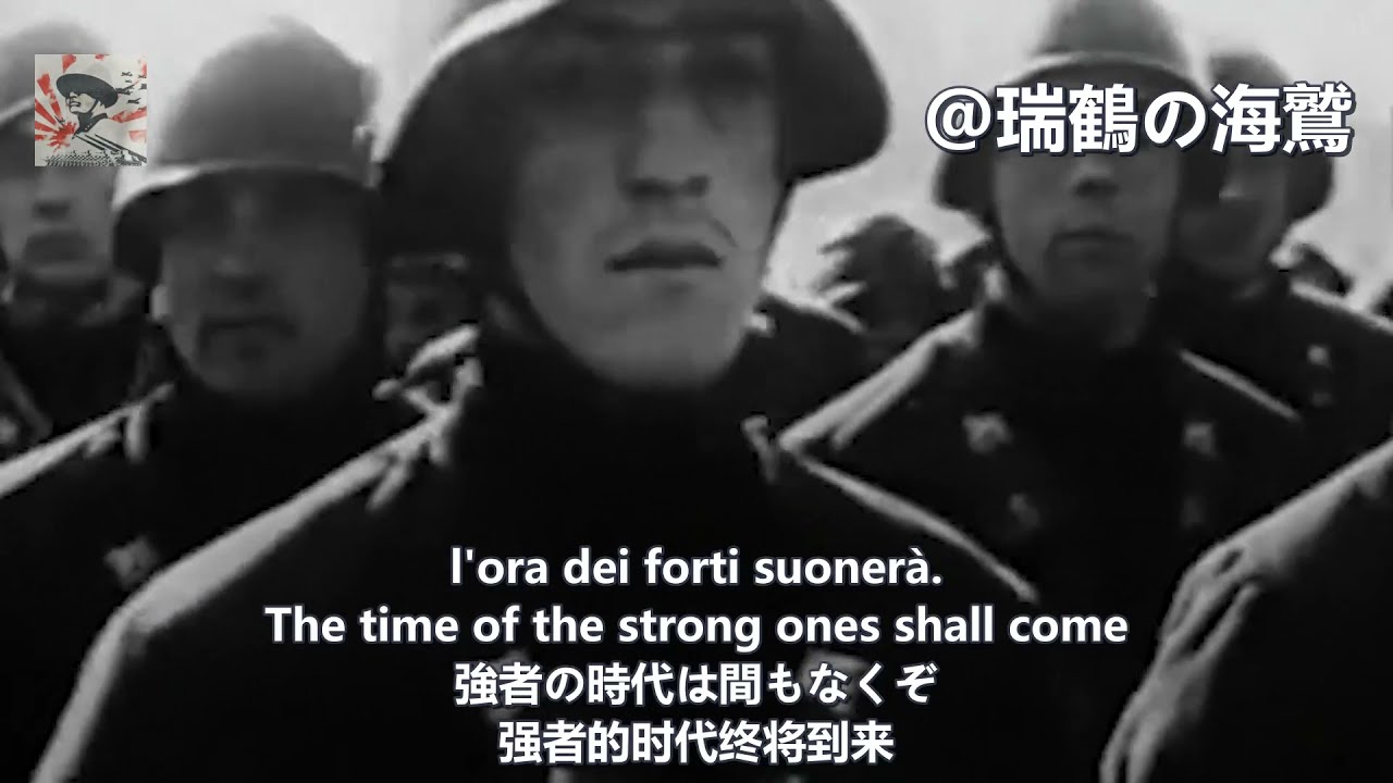 Inno della Divisione San Marco - Anthem of the San Marco Division 【イタリア軍歌】サン・マルコ師団の歌 【義大利軍歌】聖馬可師團之歌