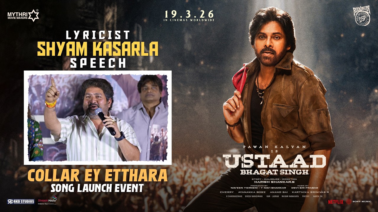 Shyam Kasarla Speech | CollarEy Etthara Song Grand Launch Event | Ustaad Bhagat Singh | Pawan Kalyan