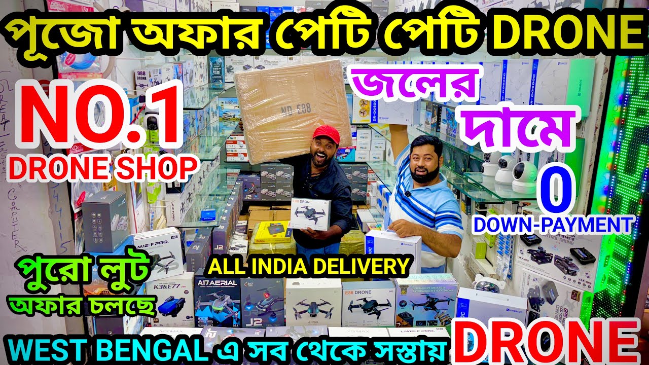 Cheapest Drone Wholesale Market In Kolkata | 4k Camera Drone | Video Game | Drone Price 1,200 Start 