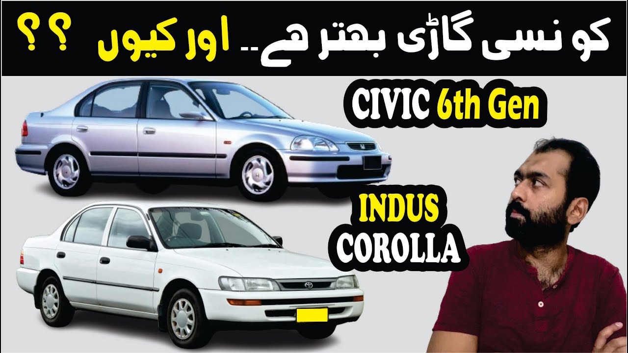 Indus Corolla VS Honda Civic 1996-2000 Detailed Comparison | Auto Talk with Hur