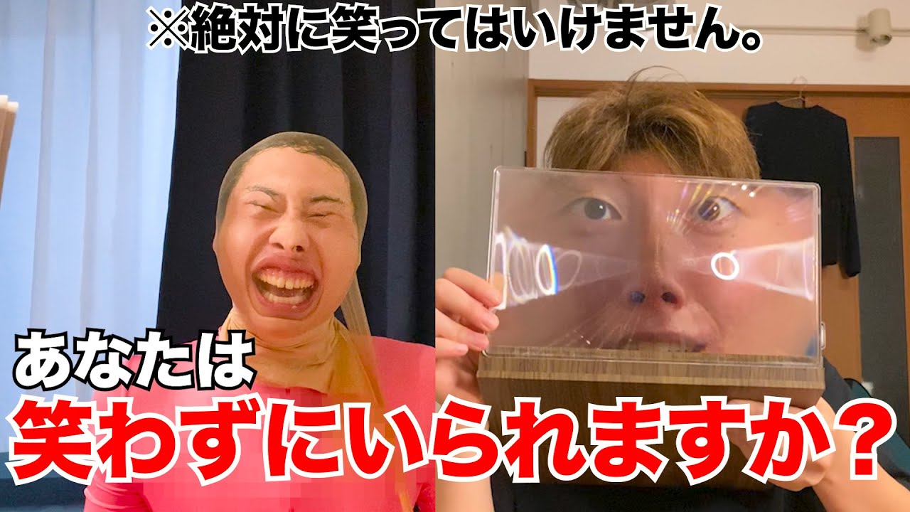 【絶対に笑ってはいけない】ドンキーホーテ見せ合い対決したら笑いすぎていぼ痔できたwwww