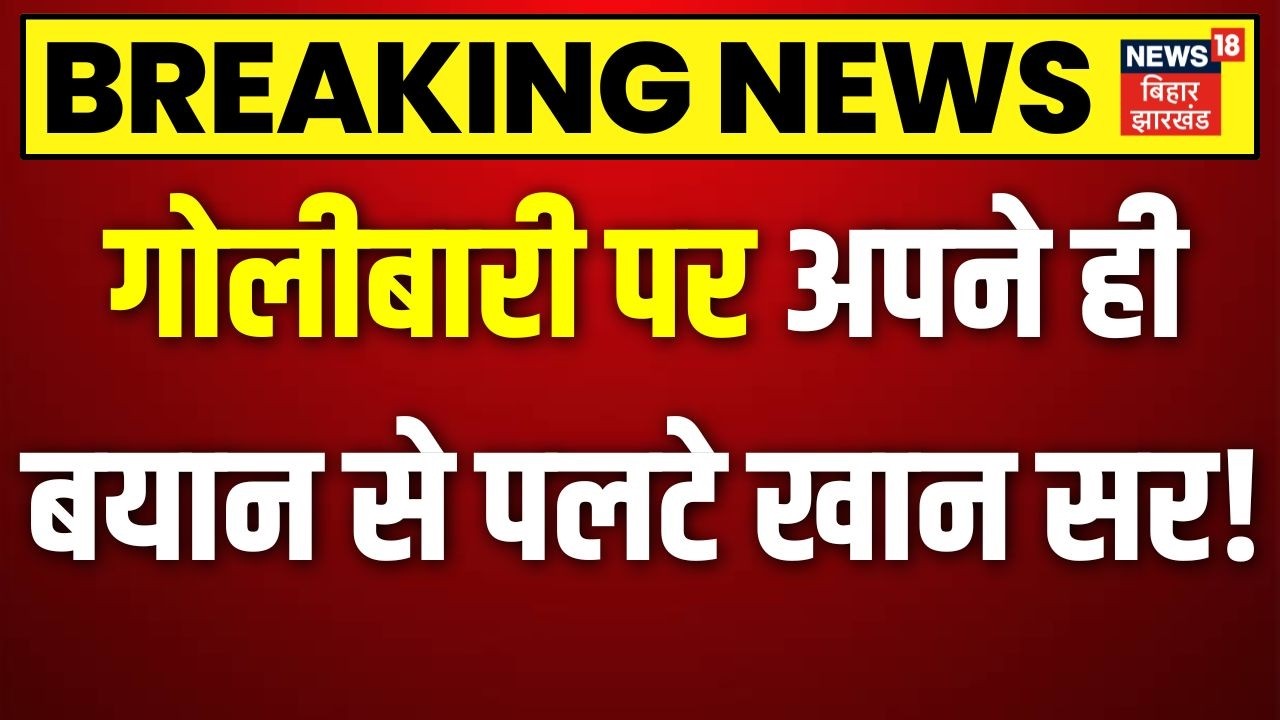 Khan Sir Attack News: खान सर के कोंचिग पर हमला खुद सामने आकर राज खोला ! | Bihar News | Top