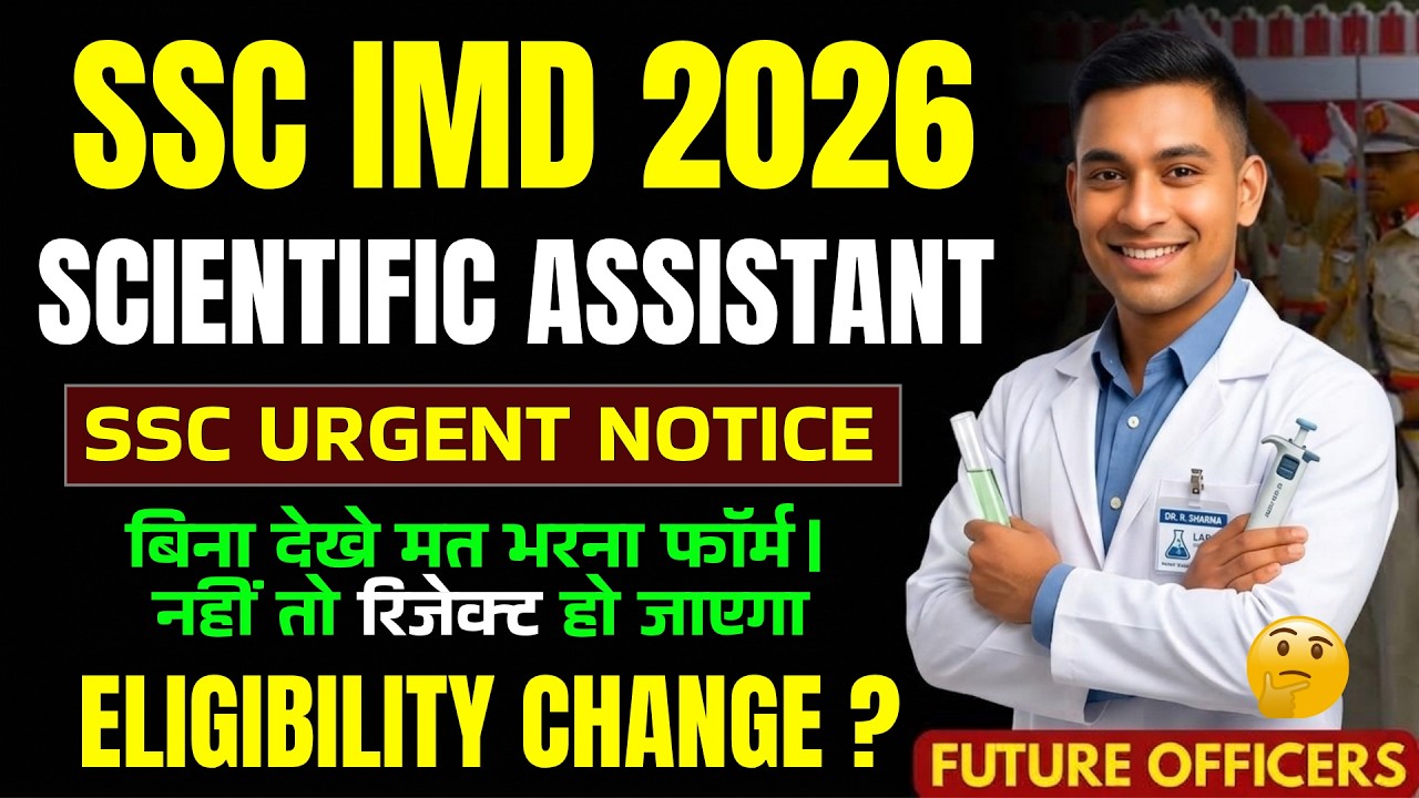 SSC IMD 2026: URGENT NOTICE ⚠️ (ELIGIBILITY CHANGE?) FILL FORM CAREFULLY