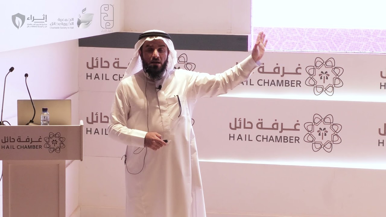 مفاهيم وأسس في المشاريع التنموية للأستاذ: طارق بن محمد السلمان