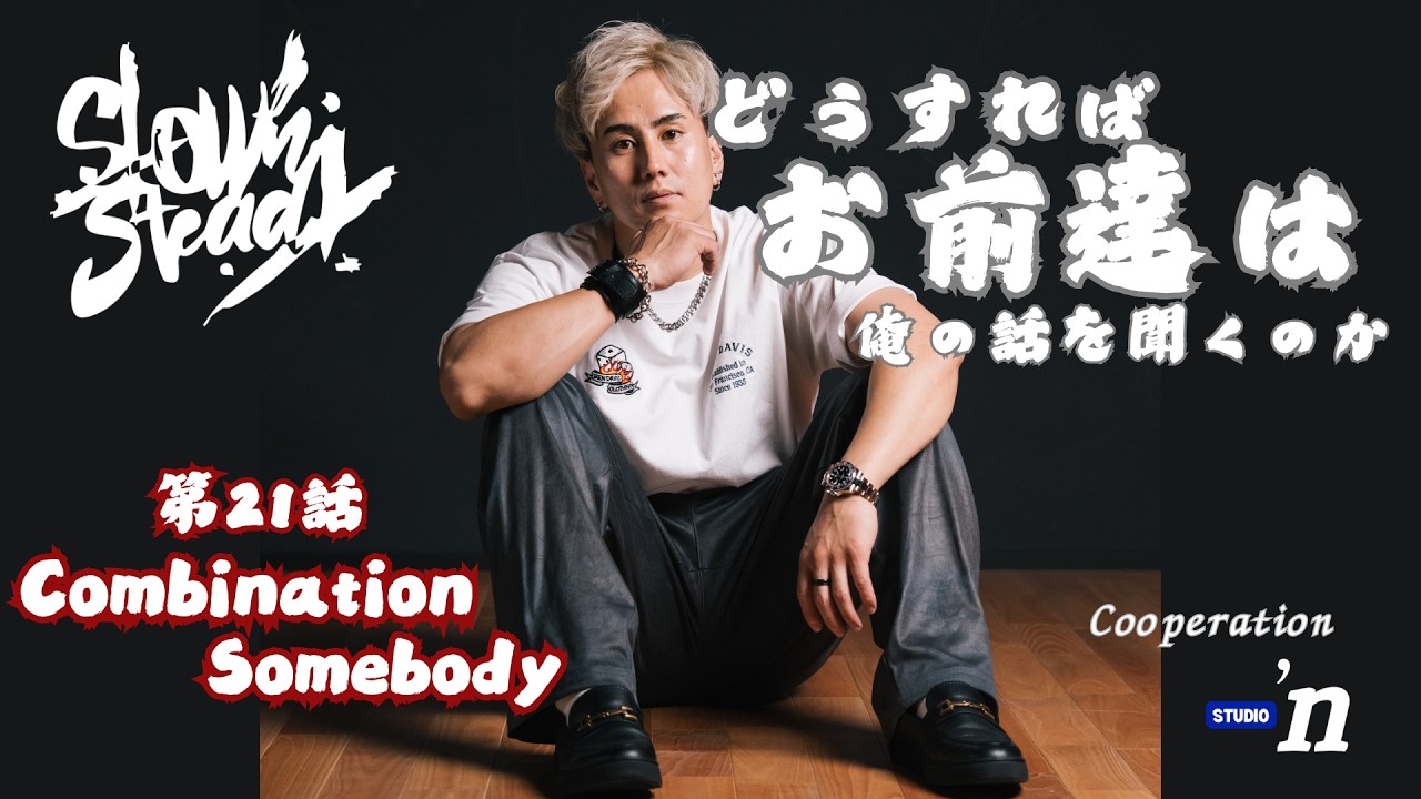 おま俺  第21話 「combination somebody」