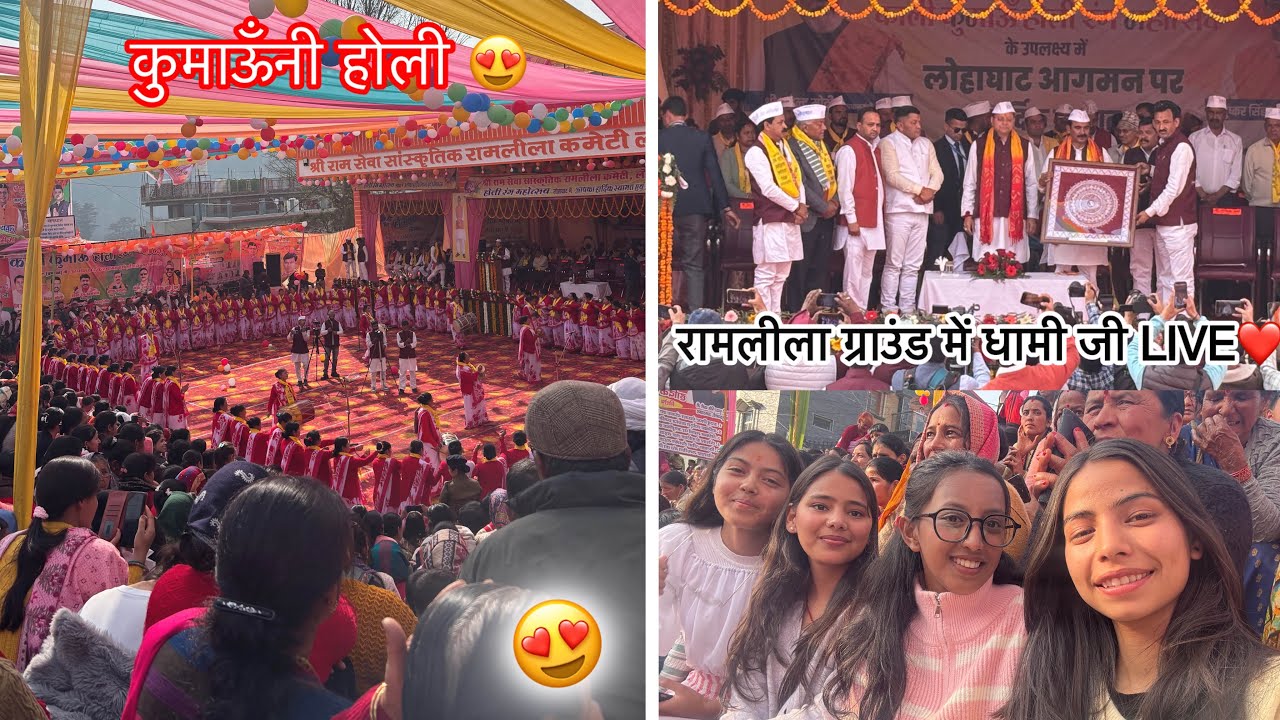 मुख्यमंत्री धामी जी पहुंचे Ramlila Ground😍❤️||कुमाऊँनी होली का भव्य आयोजन❤️|| Shivangi_Dhek