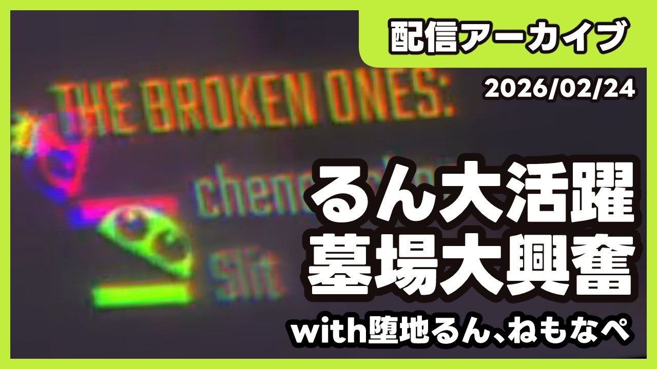 【配信アーカイブ】なぺだちすりれぽコラボ【R.E.P.O.】