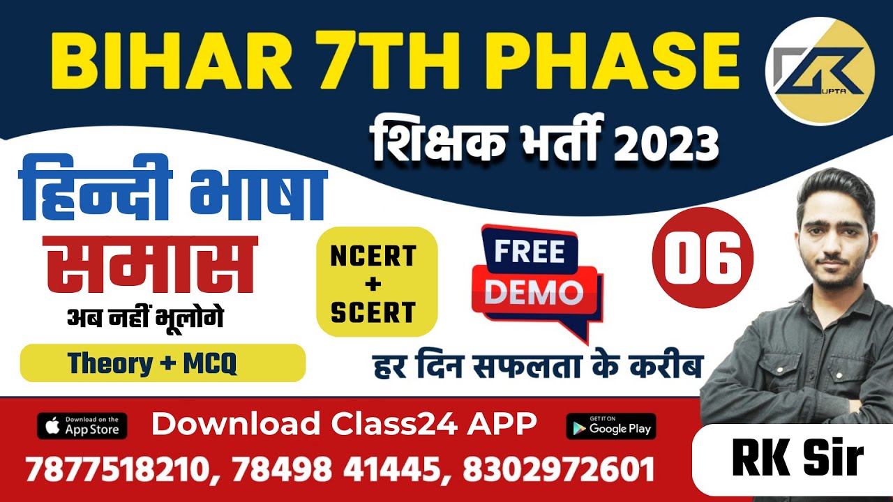 Bihar 7th Phase 2023 | Bihar 7th Phase Hindi Classes | Hindi Class for Bihar 7th Phase | Class 6