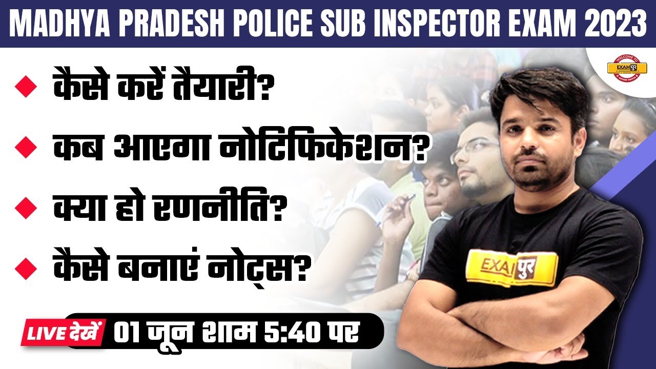 MP SI VACANCY 2023 | NOTIFICATION कब आएगा? | MP SI EXAM PREPARATION & STRATEGY | MP SI LATEST NEWS