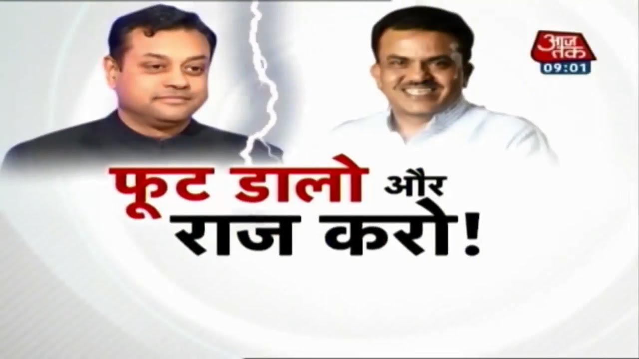 संबित पात्रा और संजय निरुपम हुए आमने-सामने, दर्शक लोटपोट